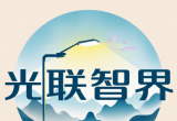我要入选灯塔企业（LED照明产业供应合作链）[常州]