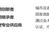 截至6月底河南省涉及​​太阳能路灯、美丽乡村亮化、光伏及充电桩​​等市政项目
